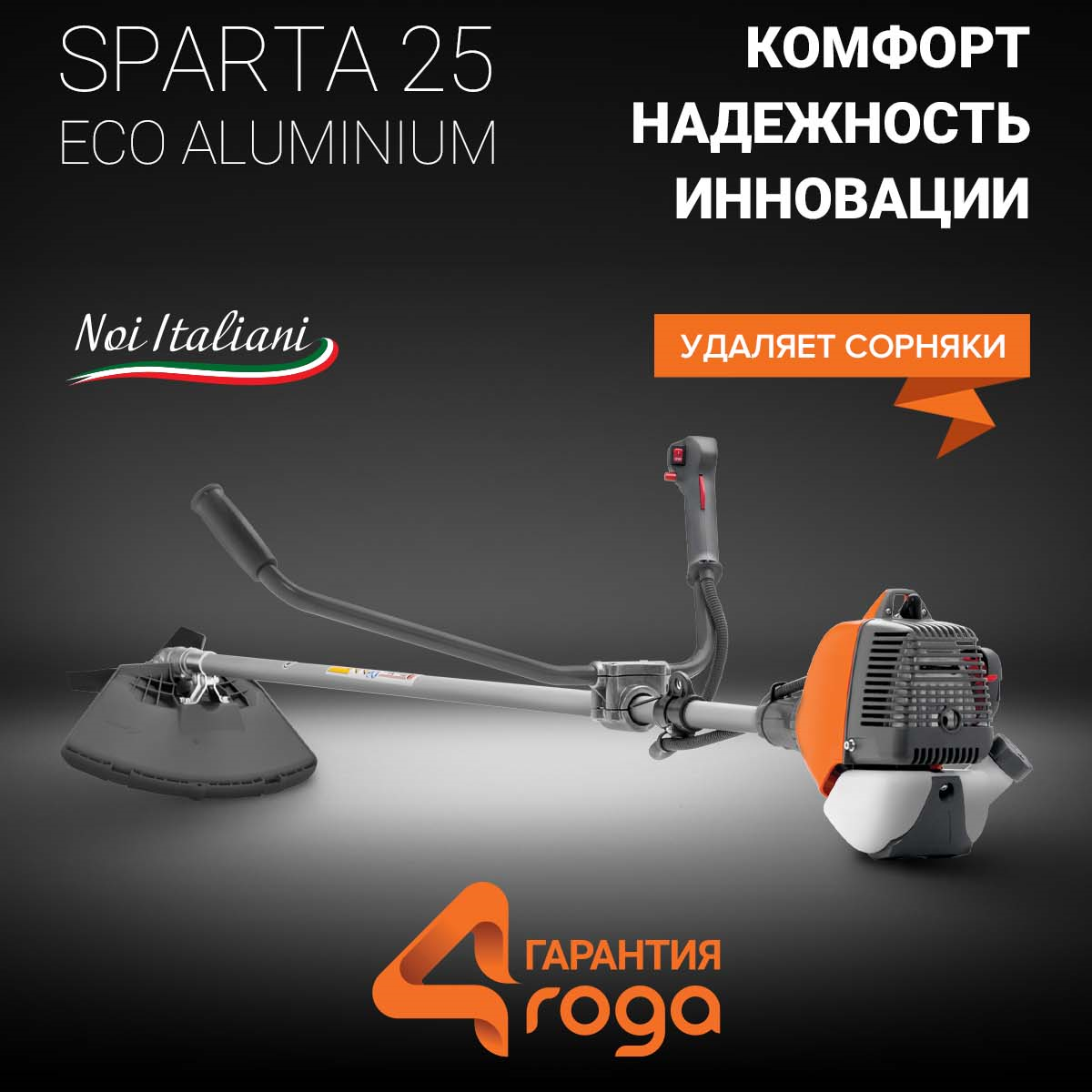 Sparta 25 Eco Aluminium_1